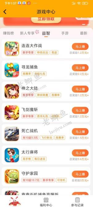 一天必赚10元的小游戏分享： 三大适合学生游戏挣零花钱平台推荐配图