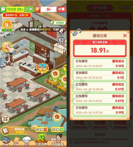 可以赚钱的小游戏有哪些?哪些小游戏看广告可以赚钱?配图 可以赚钱的小游戏有哪些?哪些小游戏看广告可以赚钱?配图