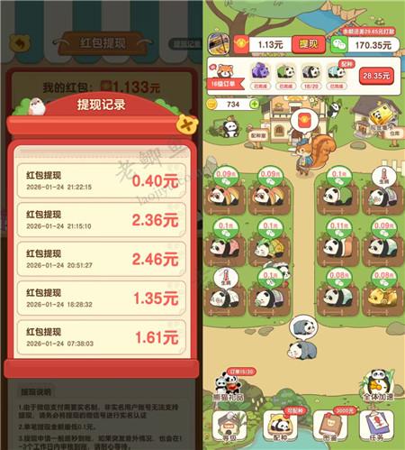 可以赚钱的小游戏有哪些?哪些小游戏看广告可以赚钱?配图 可以赚钱的小游戏有哪些?哪些小游戏看广告可以赚钱?配图
