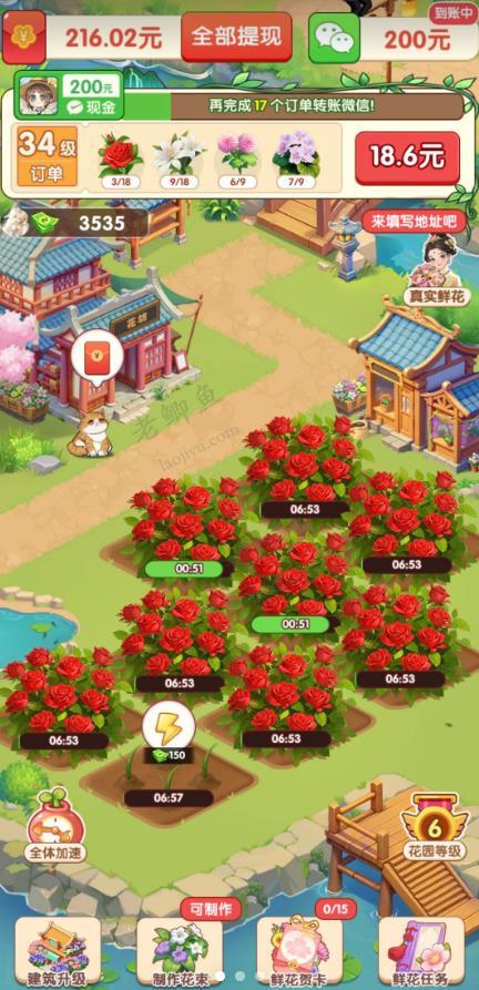 有没有一天赚四五十的小游戏？5款红包版的小游戏我一直在玩配图
