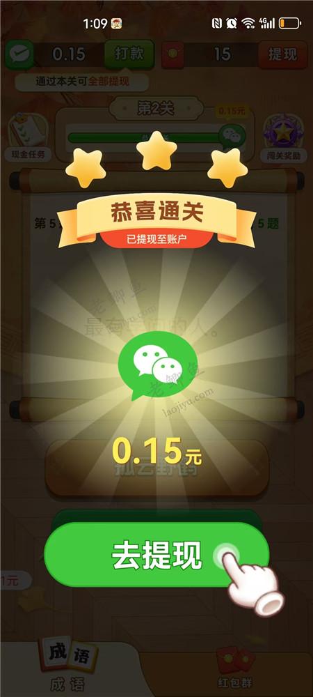 答题赚钱类的小游戏哪些靠谱?测评《每日乐答题》半小时能提多少?配图 答题赚钱类的小游戏哪些靠谱?测评《每日乐答题》半小时能提多少?配图