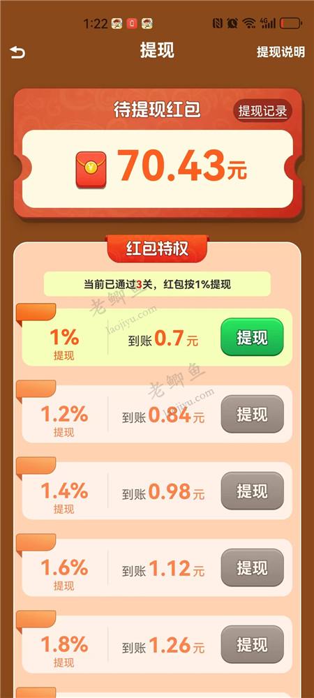 答题赚钱类的小游戏哪些靠谱?测评《每日乐答题》半小时能提多少?配图 答题赚钱类的小游戏哪些靠谱?测评《每日乐答题》半小时能提多少?配图