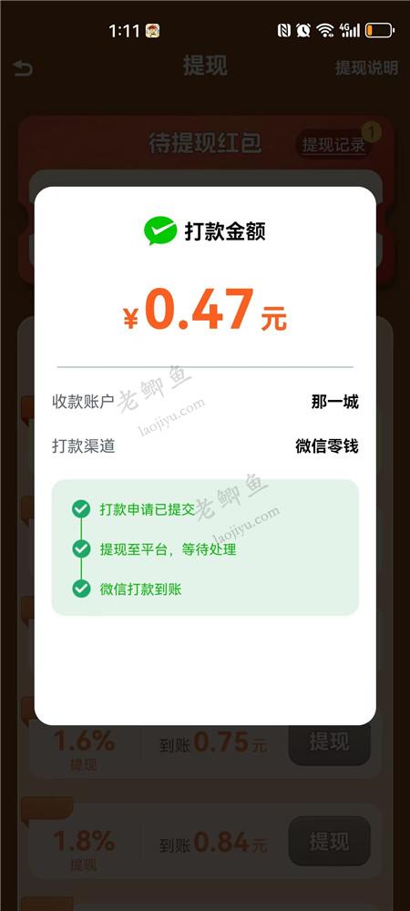 答题赚钱类的小游戏哪些靠谱?测评《每日乐答题》半小时能提多少?配图 答题赚钱类的小游戏哪些靠谱?测评《每日乐答题》半小时能提多少?配图