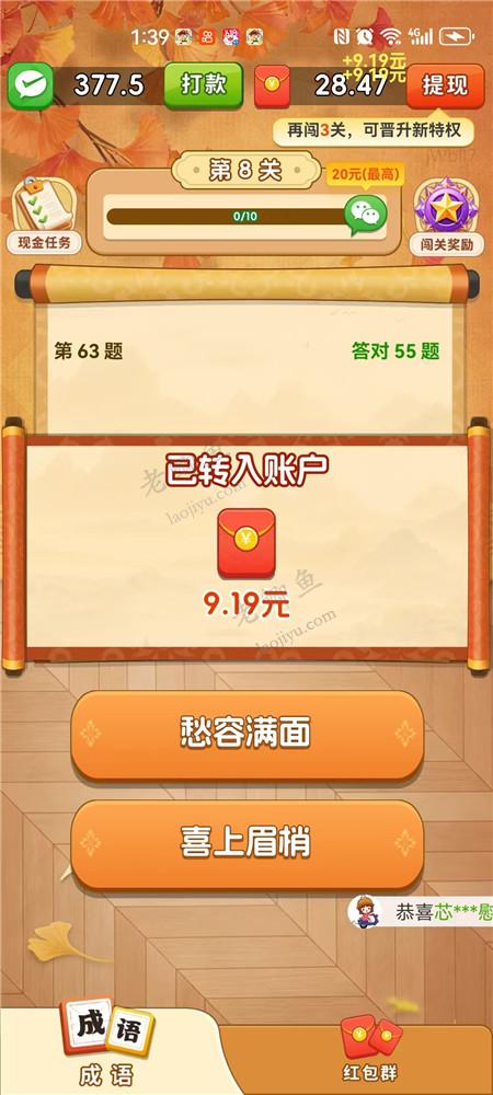 答题赚钱类的小游戏哪些靠谱?测评《每日乐答题》半小时能提多少?配图 答题赚钱类的小游戏哪些靠谱?测评《每日乐答题》半小时能提多少?配图