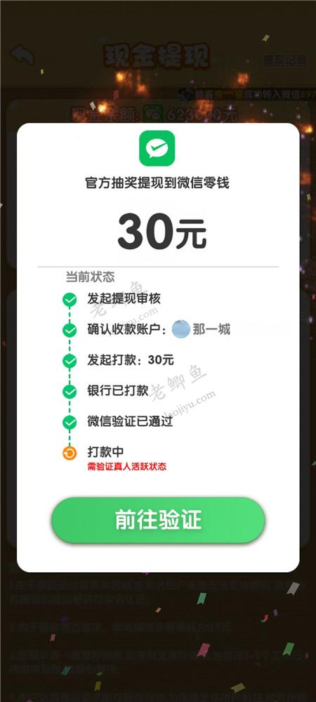 《旺财小狗》小游戏赚钱么?升级到25级30元能提出来么?配图 《旺财小狗》小游戏赚钱么?升级到25级30元能提出来么?配图