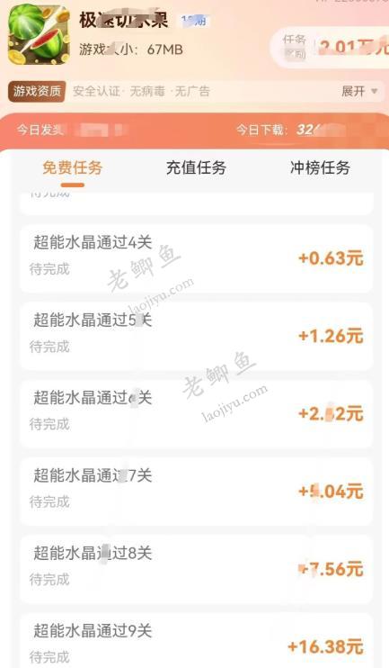6个官方认可的赚钱小游戏,每天玩2-3小时,一天稳挣30-50,微信秒到!配图 6个官方认可的赚钱小游戏,每天玩2-3小时,一天稳挣30-50,微信秒到!配图