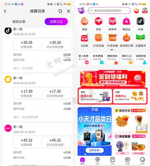 可以赚钱的软件一天能提现30——50元?哪些软件赚钱一单一结?配图 可以赚钱的软件一天能提现30——50元?哪些软件赚钱一单一结?配图
