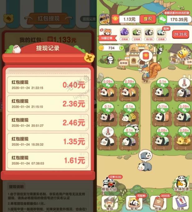 有没有看广告就可以赚钱的小游戏?哪些赚钱小游戏看广告就给红包配图 有没有看广告就可以赚钱的小游戏?哪些赚钱小游戏看广告就给红包配图