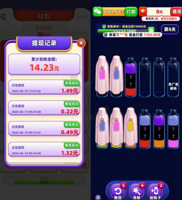 有没有看广告就可以赚钱的小游戏?哪些赚钱小游戏看广告就给红包配图 有没有看广告就可以赚钱的小游戏?哪些赚钱小游戏看广告就给红包配图