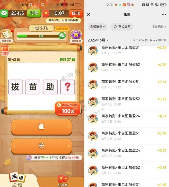 有没有看广告就可以赚钱的小游戏?哪些赚钱小游戏看广告就给红包配图 有没有看广告就可以赚钱的小游戏?哪些赚钱小游戏看广告就给红包配图