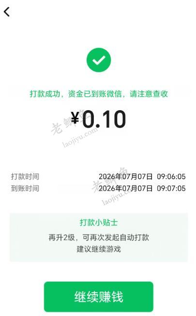 《前程似锦》合成汽车赚钱小游戏靠谱么?升级到35级可以全部提现么?配图 《前程似锦》合成汽车赚钱小游戏靠谱么?升级到35级可以全部提现么?配图