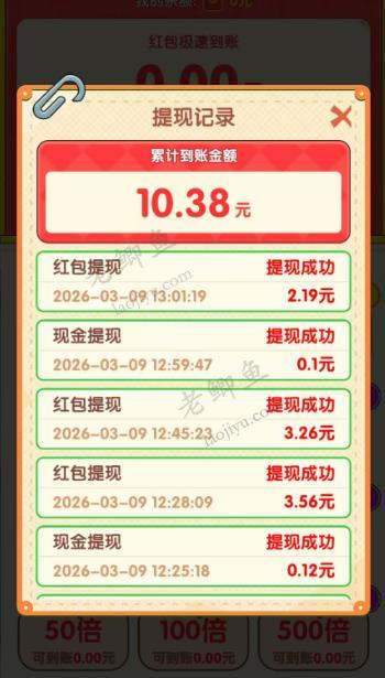玩什么小游戏能赚二三十!找到六款赚钱版的宝藏小游戏配图 玩什么小游戏能赚二三十!找到六款赚钱版的宝藏小游戏配图