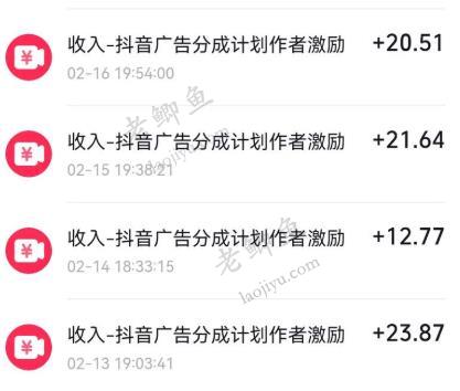 抖音赚钱任务是真的吗?做任务赚钱一天能赚100么?配图 抖音赚钱任务是真的吗?做任务赚钱一天能赚100么?配图