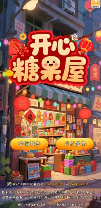 红包游戏提现版合集:2026 年十大免费领红包的无广告小游戏推荐配图 红包游戏提现版合集:2026 年十大免费领红包的无广告小游戏推荐配图