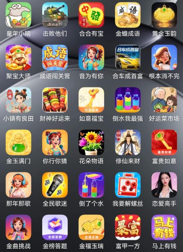 红包版小游戏都是从哪里下载的?分享红包小游戏合集配图 红包版小游戏都是从哪里下载的?分享红包小游戏合集配图