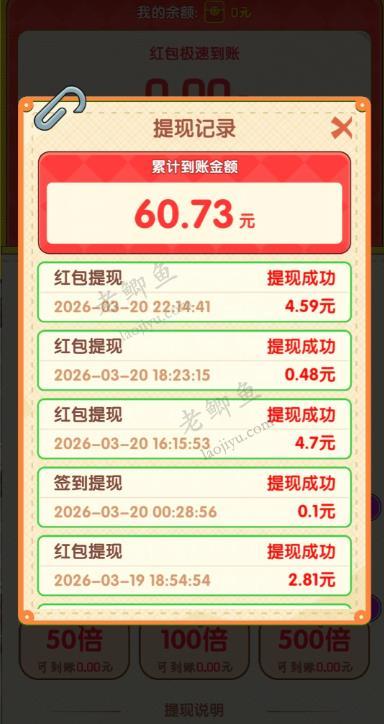 2026最良心的红包游戏有哪些呢？最新红包小游戏推荐配图