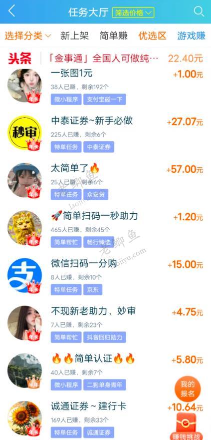 玩游戏给红包的软件是什么?盘点五个玩游戏就可以赚钱的 app配图 玩游戏给红包的软件是什么?盘点五个玩游戏就可以赚钱的 app配图