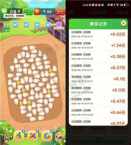 可以满0.3元就可以提现的小游戏有哪些?最新六个赚钱小游戏分享配图 可以满0.3元就可以提现的小游戏有哪些?最新六个赚钱小游戏分享配图