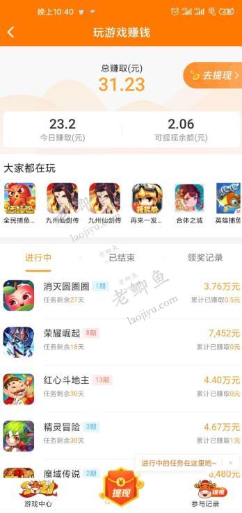 什么小游戏一天能赚20-30?五款可以秒提的赚钱小游戏已被我找到配图 什么小游戏一天能赚20-30?五款可以秒提的赚钱小游戏已被我找到配图