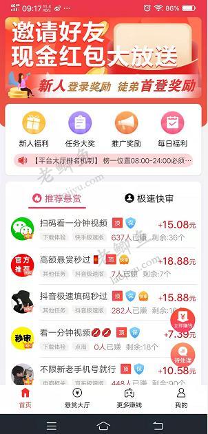 什么软件能直接在手机上面赚钱?盘点 2026 年最新游戏赚钱软件配图 什么软件能直接在手机上面赚钱?盘点 2026 年最新游戏赚钱软件配图