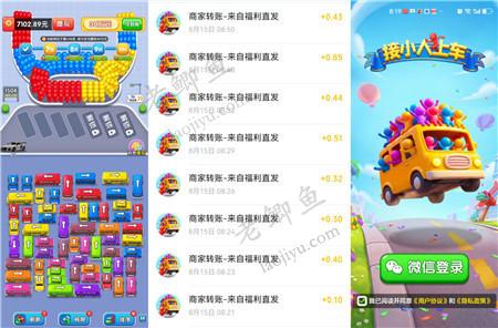最新红包小游戏合集:玩游戏直接给红包的推荐配图 最新红包小游戏合集:玩游戏直接给红包的推荐配图