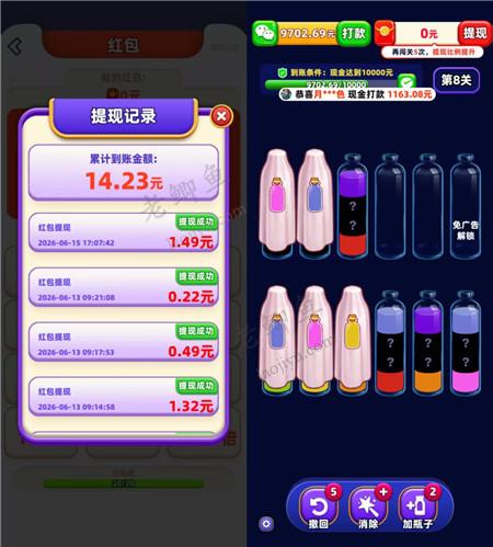 最新红包小游戏合集:玩游戏直接给红包的推荐配图 最新红包小游戏合集:玩游戏直接给红包的推荐配图