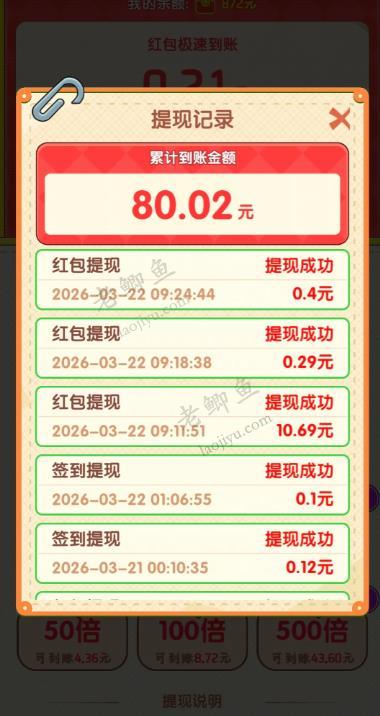 8款红包小游戏分享,一天能提 50 元以上,微信秒到!配图 8款红包小游戏分享,一天能提 50 元以上,微信秒到!配图