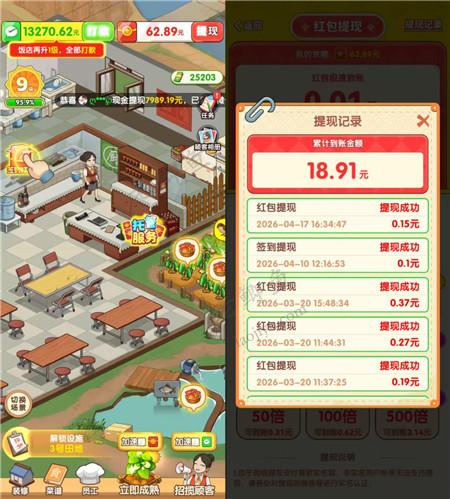 10款可以赚钱的红包小游戏合集,可以薅羊毛的小游戏有哪些?配图 10款可以赚钱的红包小游戏合集,可以薅羊毛的小游戏有哪些?配图