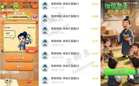 10款可以赚钱的红包小游戏合集,可以薅羊毛的小游戏有哪些?配图 10款可以赚钱的红包小游戏合集,可以薅羊毛的小游戏有哪些?配图