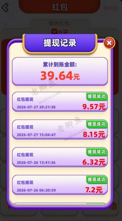 2026年六个赚钱的游戏分享,一天可提 90 以上,微信秒到!配图 2026年六个赚钱的游戏分享,一天可提 90 以上,微信秒到!配图