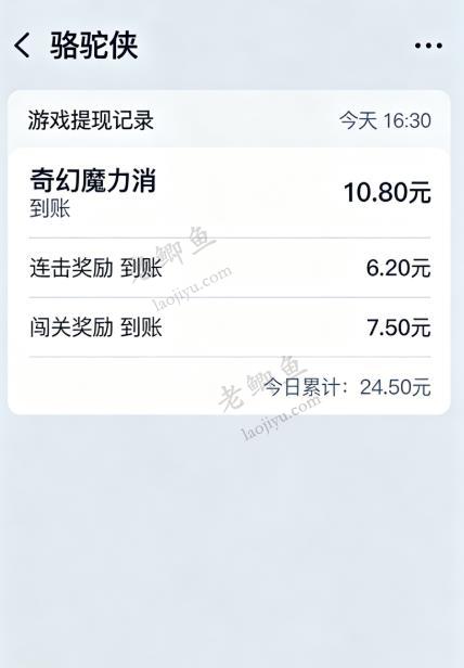 什么赚钱游戏能给红包?一天能赚60元以上的游戏软件推荐配图 什么赚钱游戏能给红包?一天能赚60元以上的游戏软件推荐配图