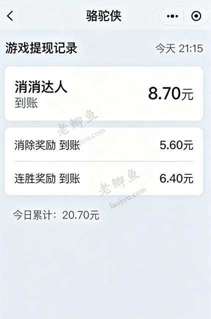 什么赚钱游戏能给红包?一天能赚60元以上的游戏软件推荐配图 什么赚钱游戏能给红包?一天能赚60元以上的游戏软件推荐配图