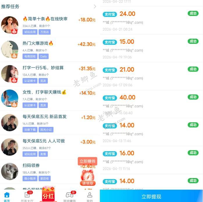 什么软件能直接接单来赚钱?盘点可以自由接单赚钱的6个软件配图 什么软件能直接接单来赚钱?盘点可以自由接单赚钱的6个软件配图