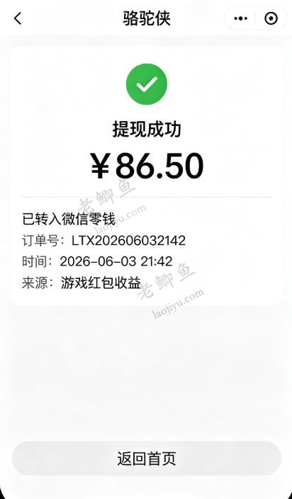 玩什么小游戏一天能赚 40 元以上?一天能提现 200 元左右的赚钱小游戏推荐几个配图 玩什么小游戏一天能赚 40 元以上?一天能提现 200 元左右的赚钱小游戏推荐几个配图