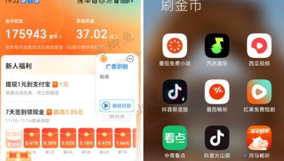 可以刷金币的赚钱软件有哪些?刷金币一天能提现 20 元的有哪些配图 可以刷金币的赚钱软件有哪些?刷金币一天能提现 20 元的有哪些配图