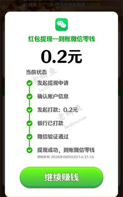 《万马奔腾》小游戏赚钱么?升到20级,可以直接提30么?配图 《万马奔腾》小游戏赚钱么?升到20级,可以直接提30么?配图