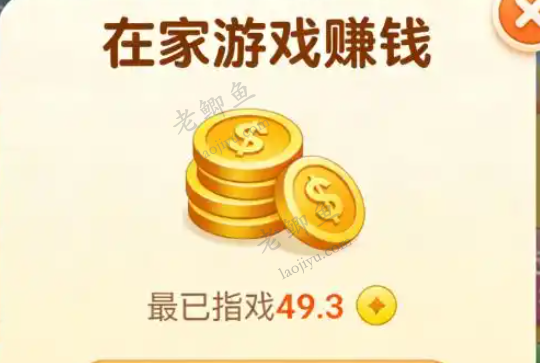 玩什么软件能直接领取红包？盘点三个玩游戏赚钱的软件配图