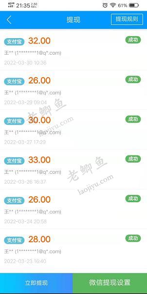 趣闲赚APP截图.