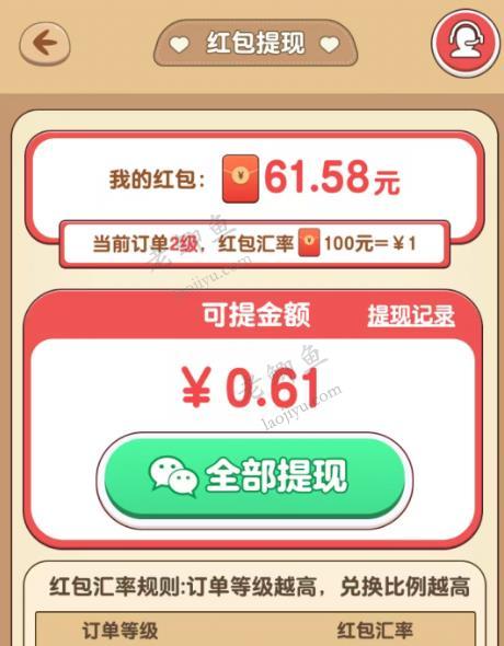 《猪猪多福》小游戏赚钱么?养小猪20分钟一共能提多少?配图 《猪猪多福》小游戏赚钱么?养小猪20分钟一共能提多少?配图