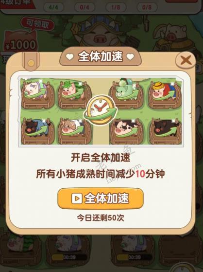 《猪猪多福》小游戏赚钱么?养小猪20分钟一共能提多少?配图 《猪猪多福》小游戏赚钱么?养小猪20分钟一共能提多少?配图