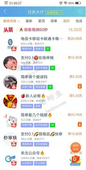 打零工一天 100 元靠谱么?盘点 10 个自由接单的零工活配图 打零工一天 100 元靠谱么?盘点 10 个自由接单的零工活配图
